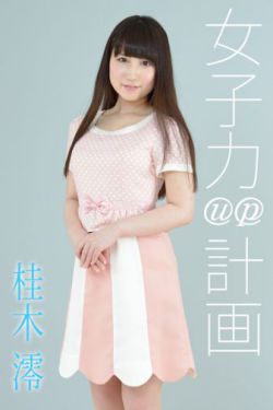 团宠之蒋家小女会仙法